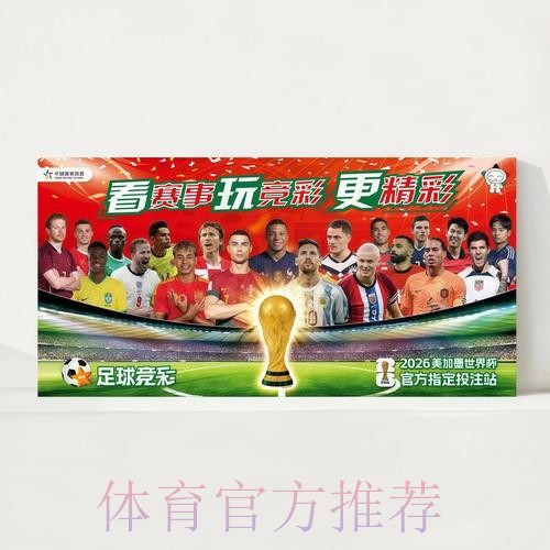 2026世界杯直播完整版实时赛程官网入口 2026世界杯直播完整版实时赛程官网入口