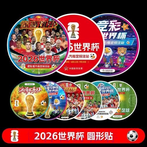 2026世界杯每日赛程官方发布高清直播查询入口